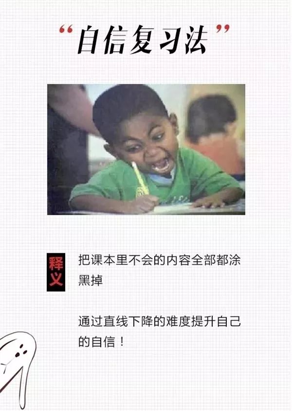 考试月快结束了,这些奇葩复习法你掌握了多少