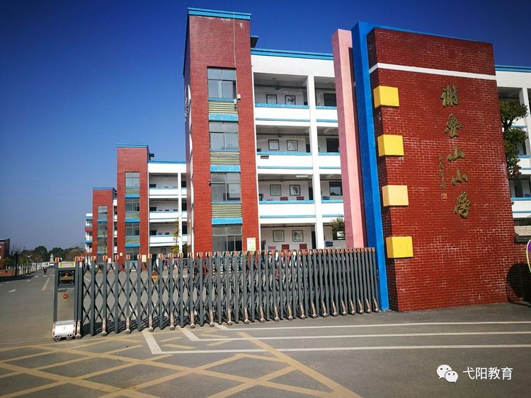 谢叠山小学图片