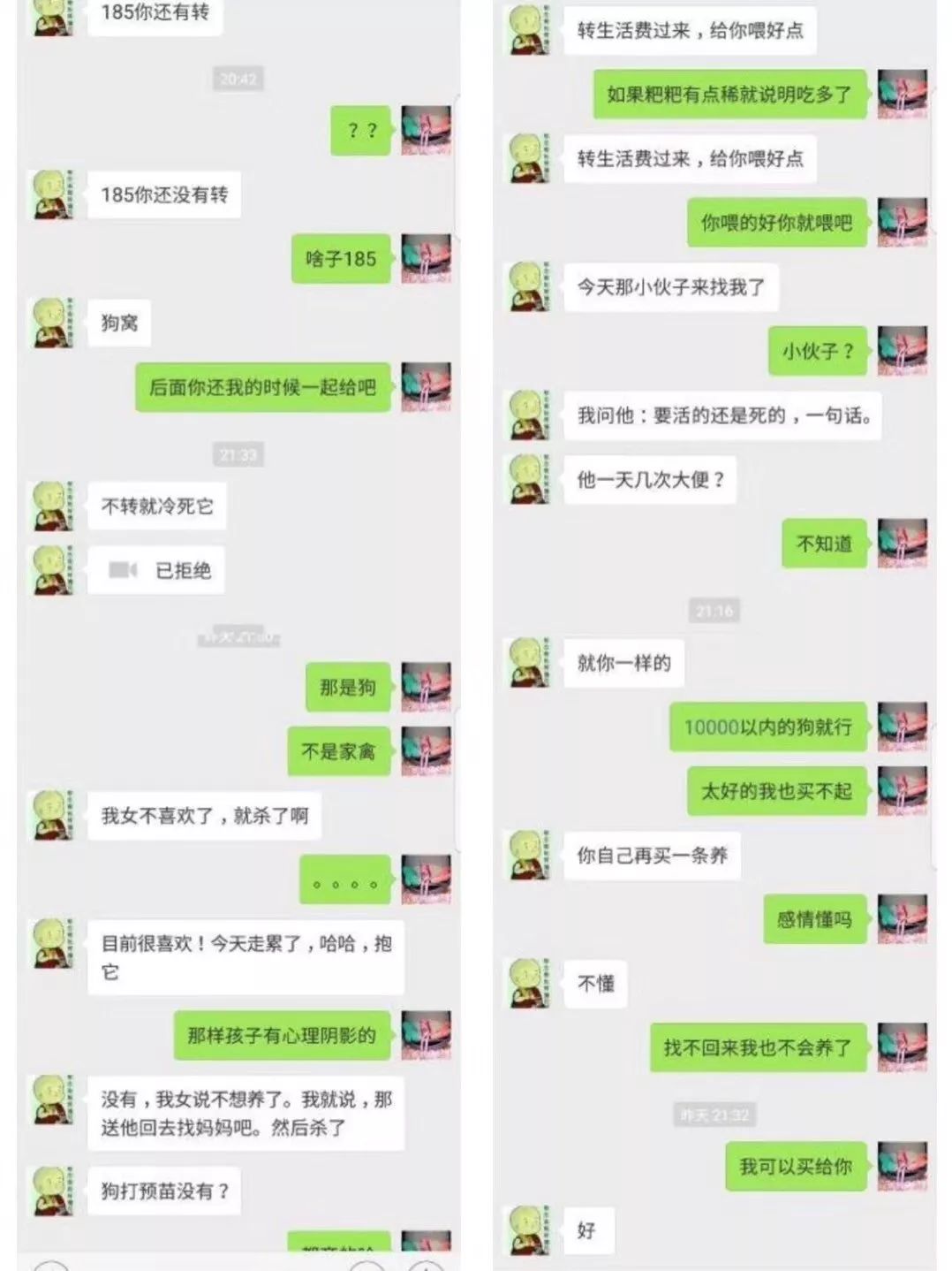 小吴和何某的微信聊天记录