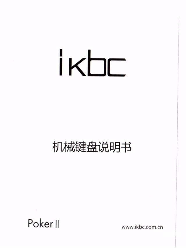 ikbc键盘说明书 ikbc键盘阐明
书（ikbc键盘说明书） 磁力驱动