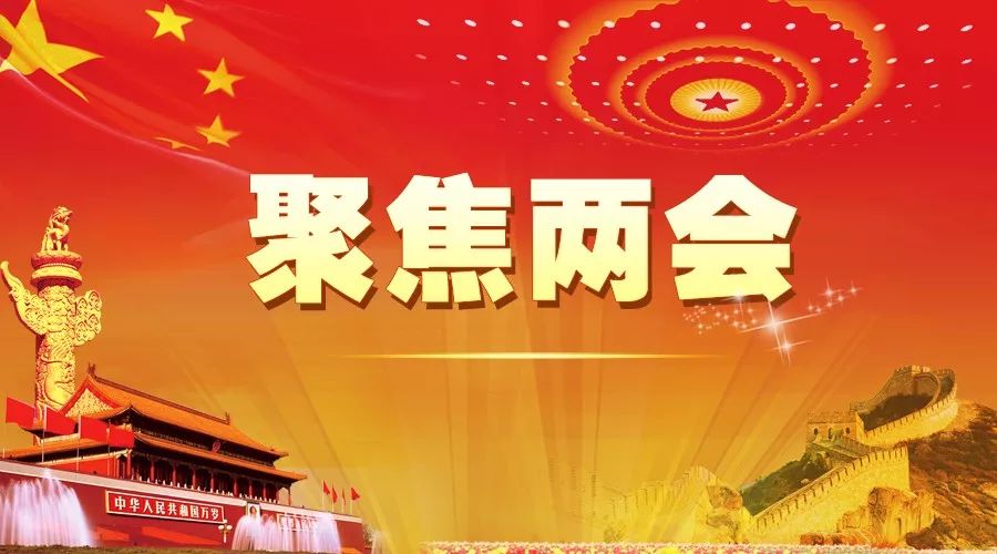 权威发布 西湖区"两会"时间确定!你最想了解什么?快来留言吧!