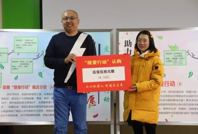 刘又铭参加西屯街道第二届微爱项目认购会