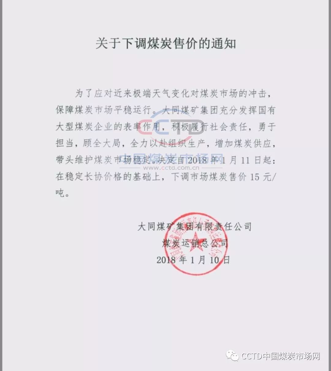 山西七大煤企煤炭,统一降价!晋煤集团竟然降价