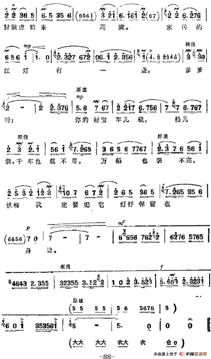 妈妈爱着你钢琴简谱图片