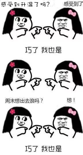 天气持续回温!回南天要杀到了吗?