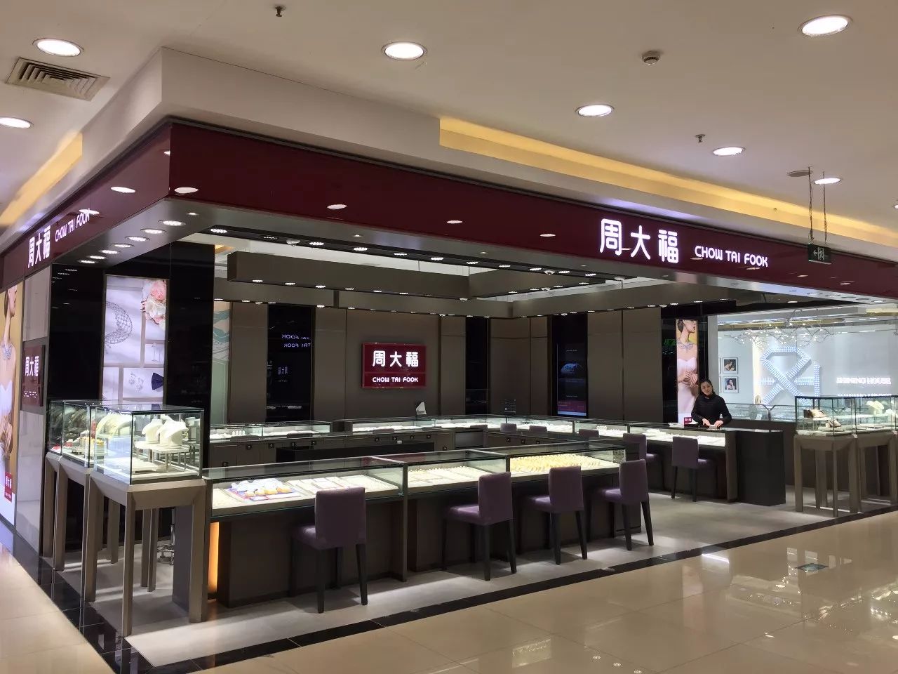 【周大福】三水新大新店周末优惠