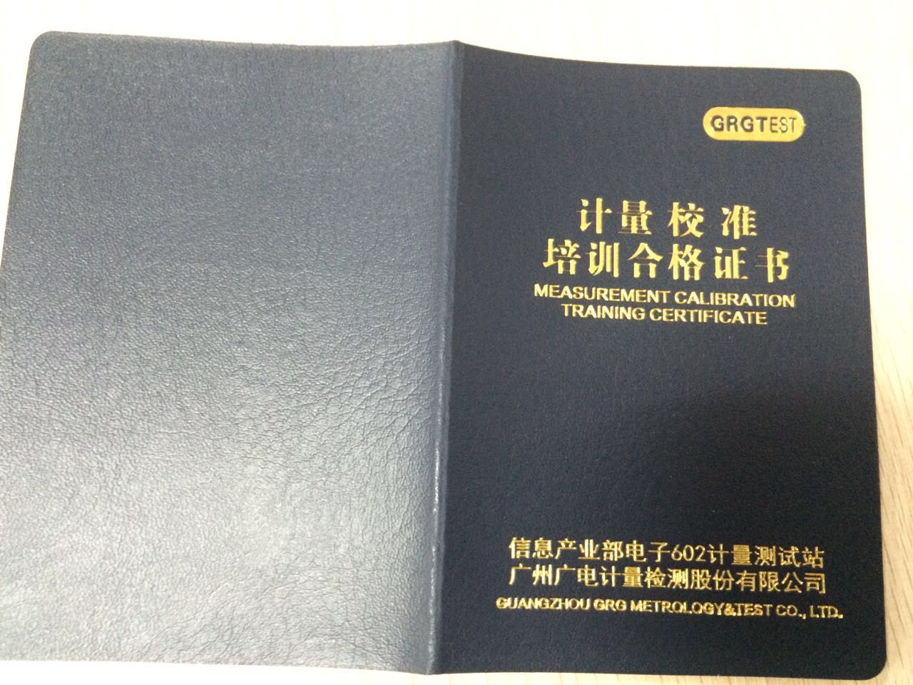 广州深圳计量员内部校准资格证书培训