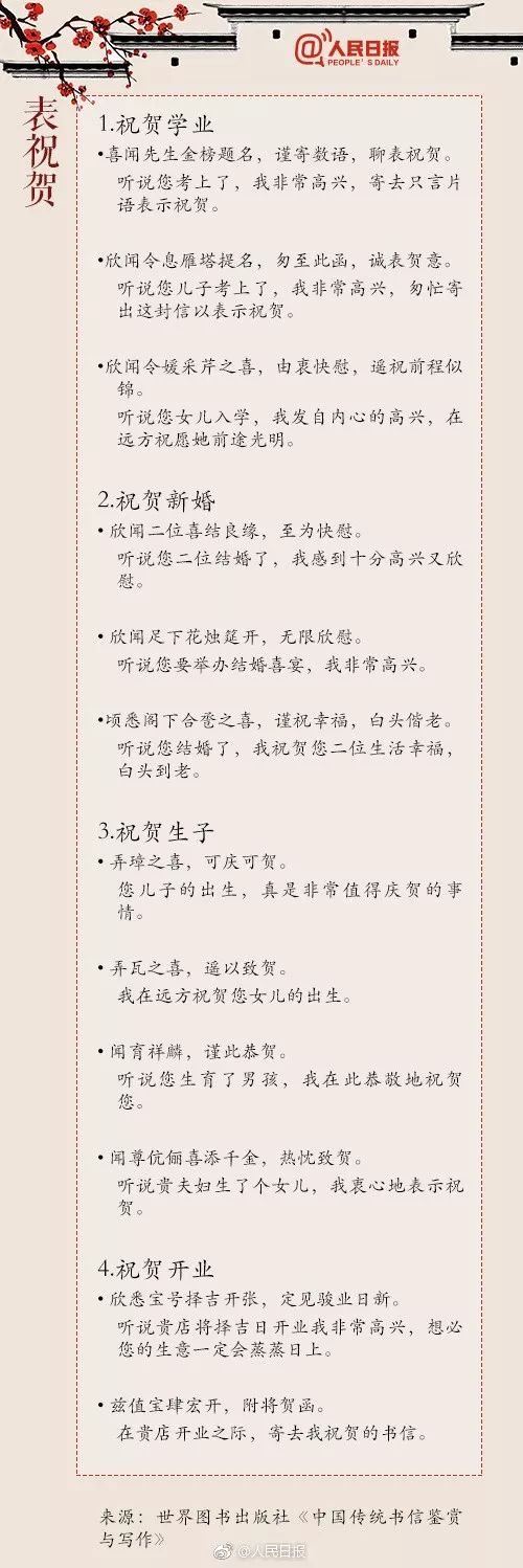 【荐读】你有多久没写信了?来品读下古人书信中的汉语之美!