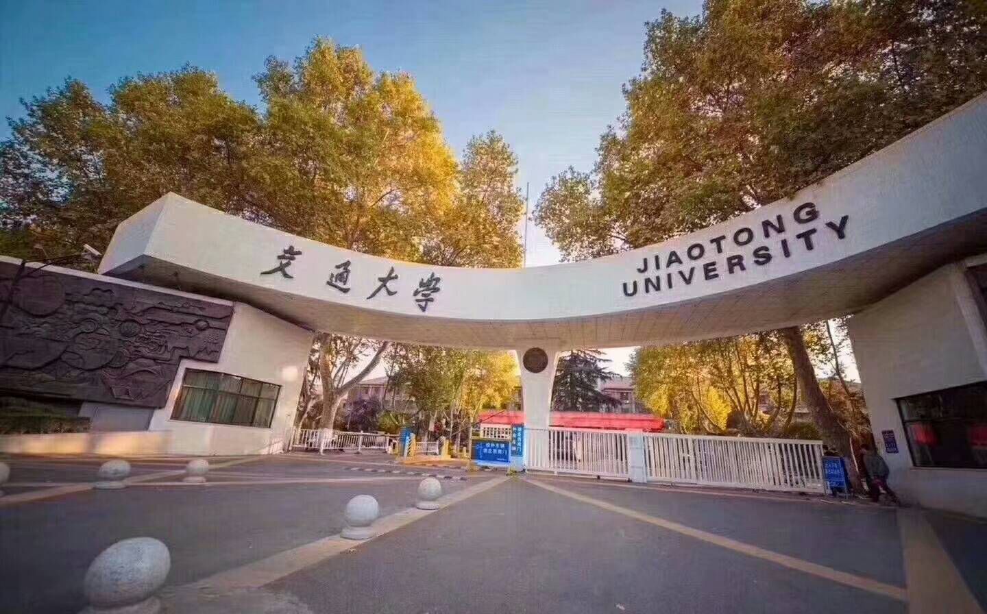 西安交通大学壁纸励志图片