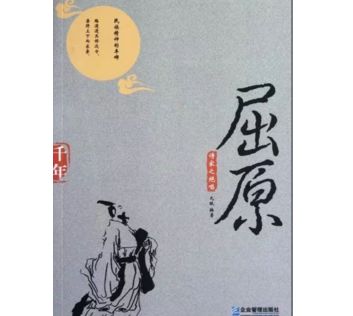 "离骚,东汉王逸释为"离,别也;骚,愁也.