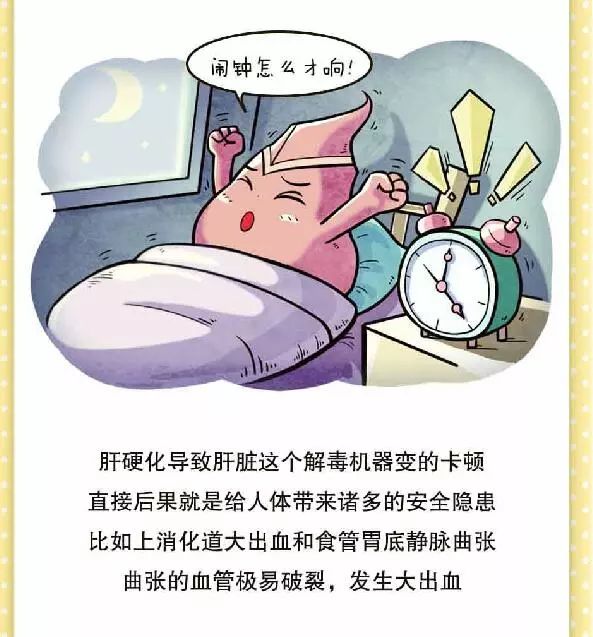 肝硬化留下的淚都是當年熬夜犯下的罪