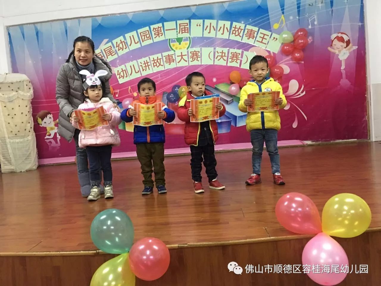 容桂海尾幼儿园图片