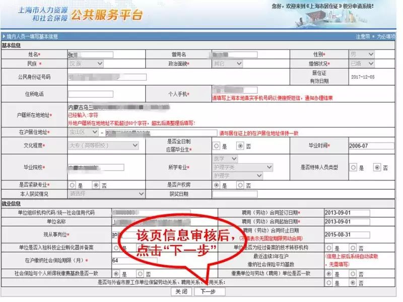 上海居住证办理条件(上海居住证怎么办需要什么条件)