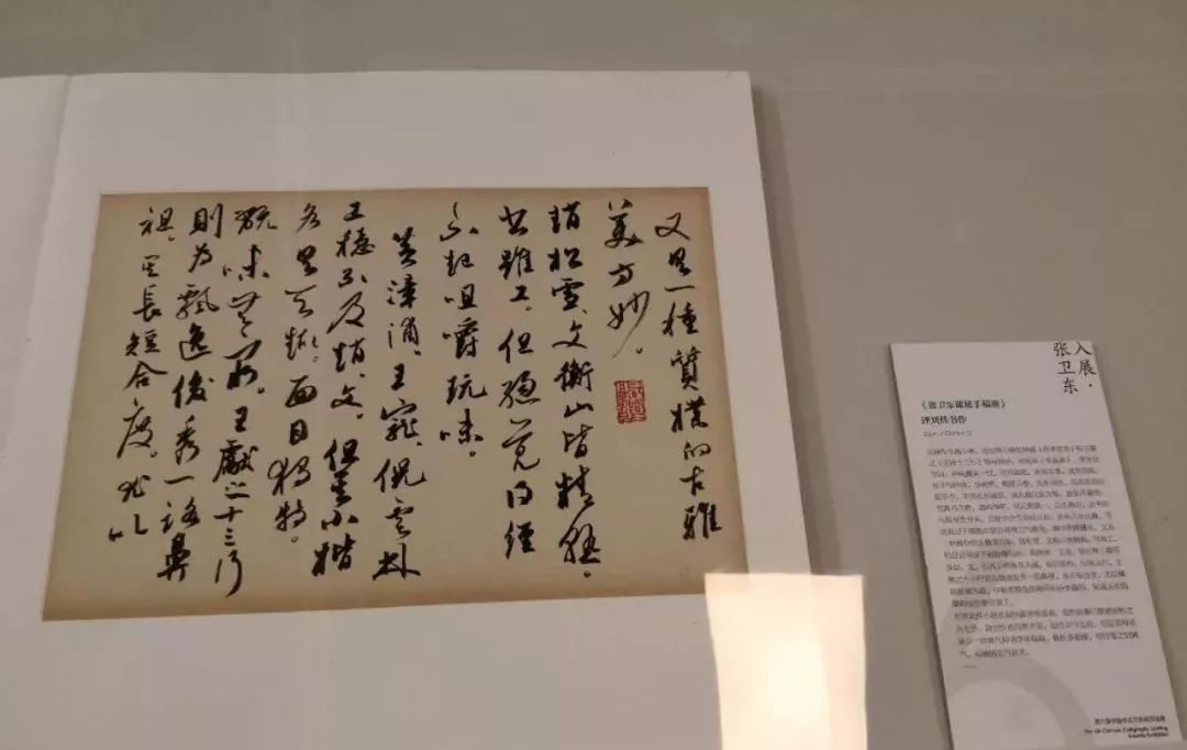 第六屆中國書法蘭亭獎作品展今天下午三點在中國美術館開幕.