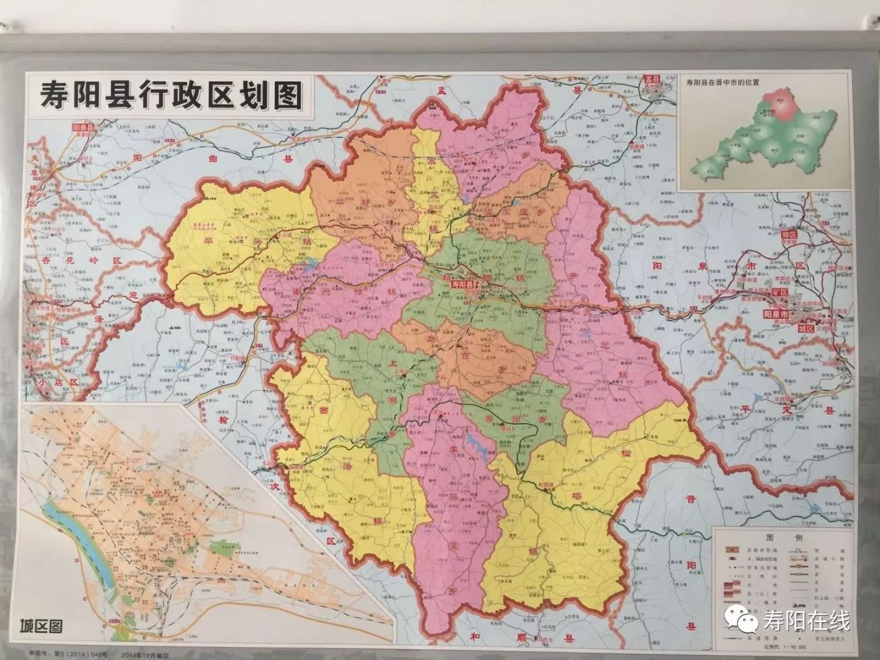 寿阳县城街道地图图片