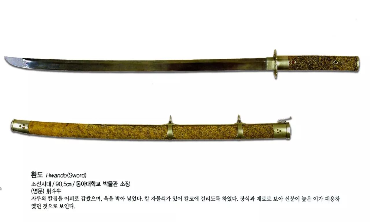 中国刀剑可不想承认朝鲜刀这门亲戚刀型越改越短最后被倭寇痛扁