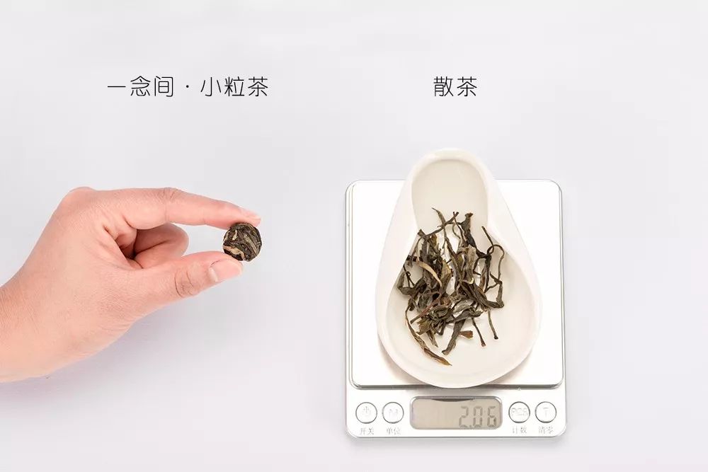 测评:取一念间·小粒茶生茶1粒(2克),称取散茶2克1