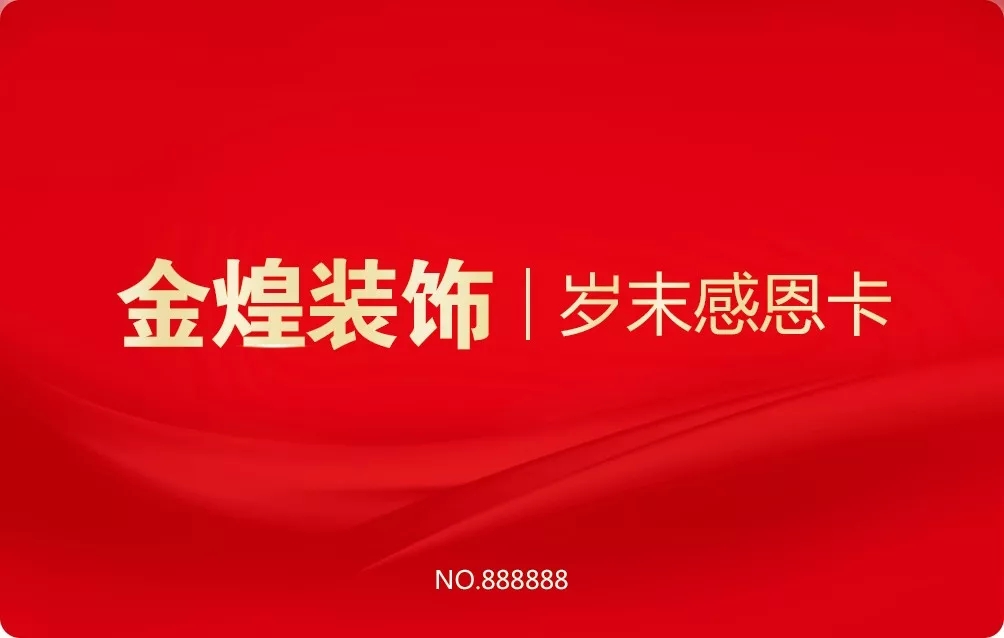 【岁末感恩卡】价值翻40倍！不领就亏了！