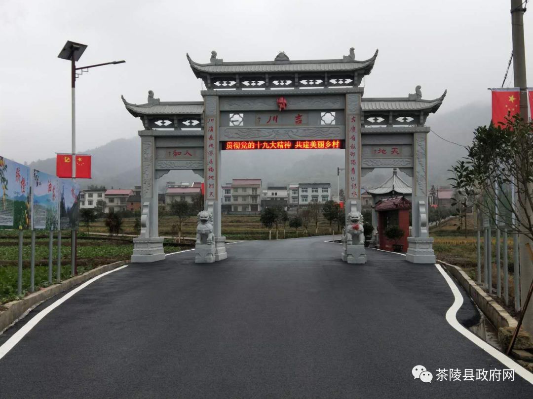 茶陵县最大的镇图片
