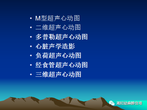 超声心动图是利用超声的特殊物理学特性检查心脏和大血管的解剖结构及