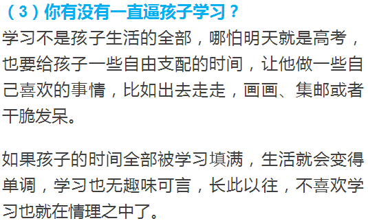 【家教课堂】孩子不想学就不学,那还要父母做什么?