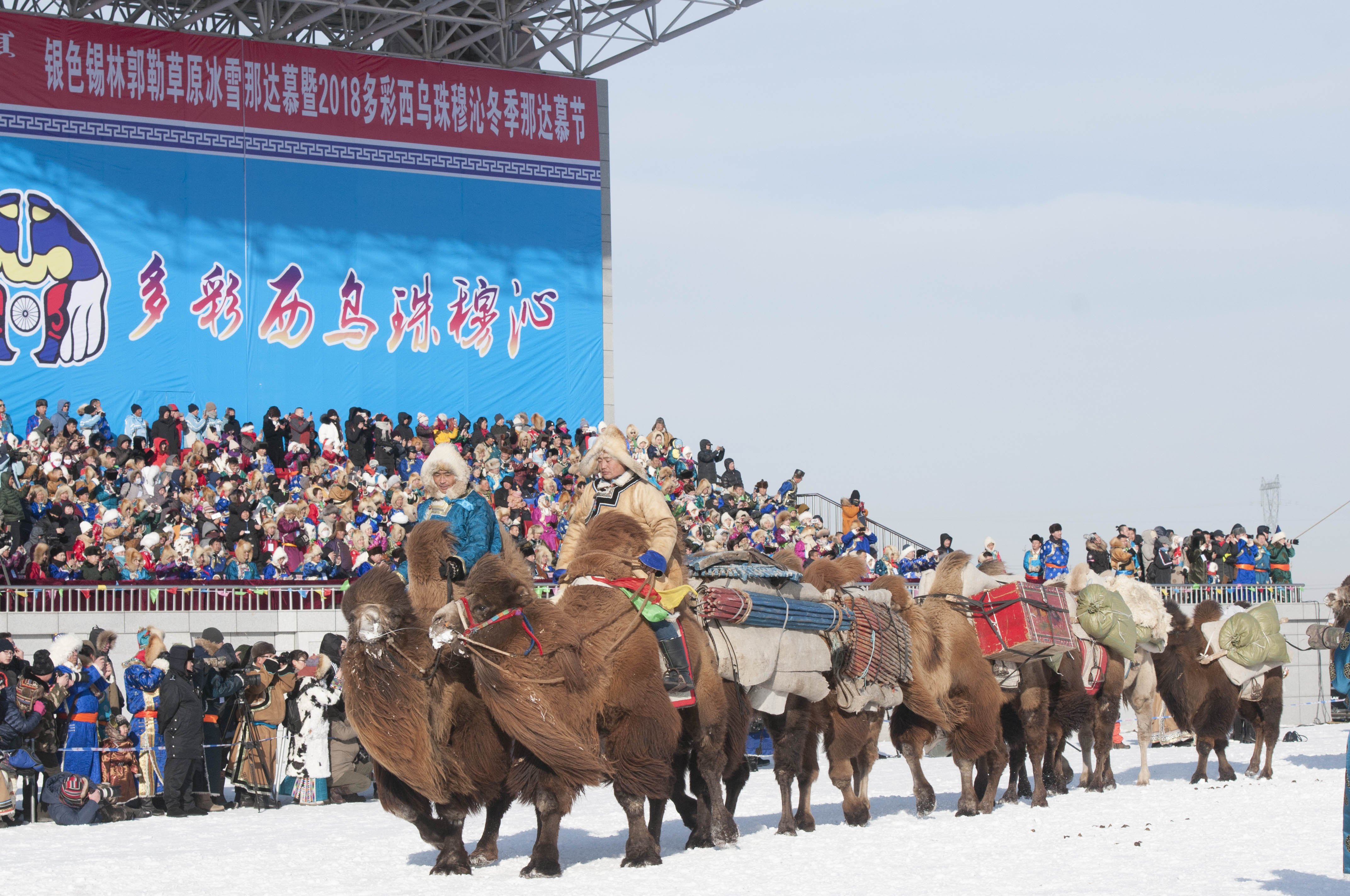 2018乌珠穆沁草原冰雪那达慕节今天开幕