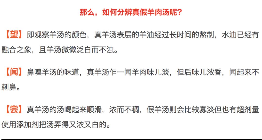 其实分别真假羊肉还有诀窍的