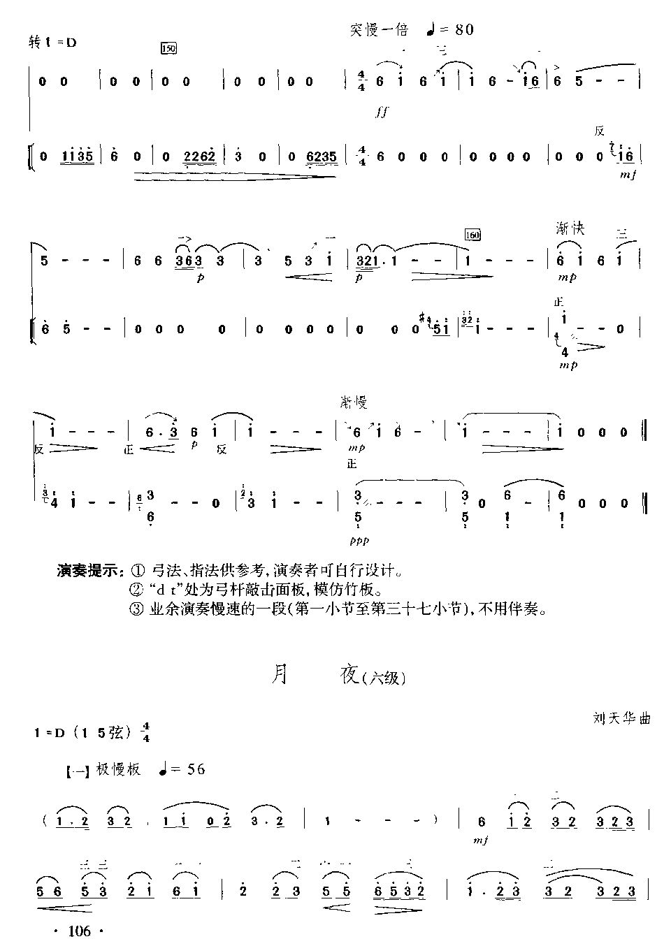 行街13.山村變了樣12.春韻11.歡騰的水鄉10.喜送公糧9.山鄉郵遞員8.