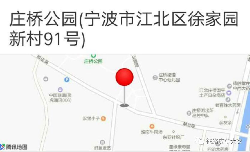 注:每人限领取一次,凭微信领取 地址 江北区 庄桥街道解放路51号东亚