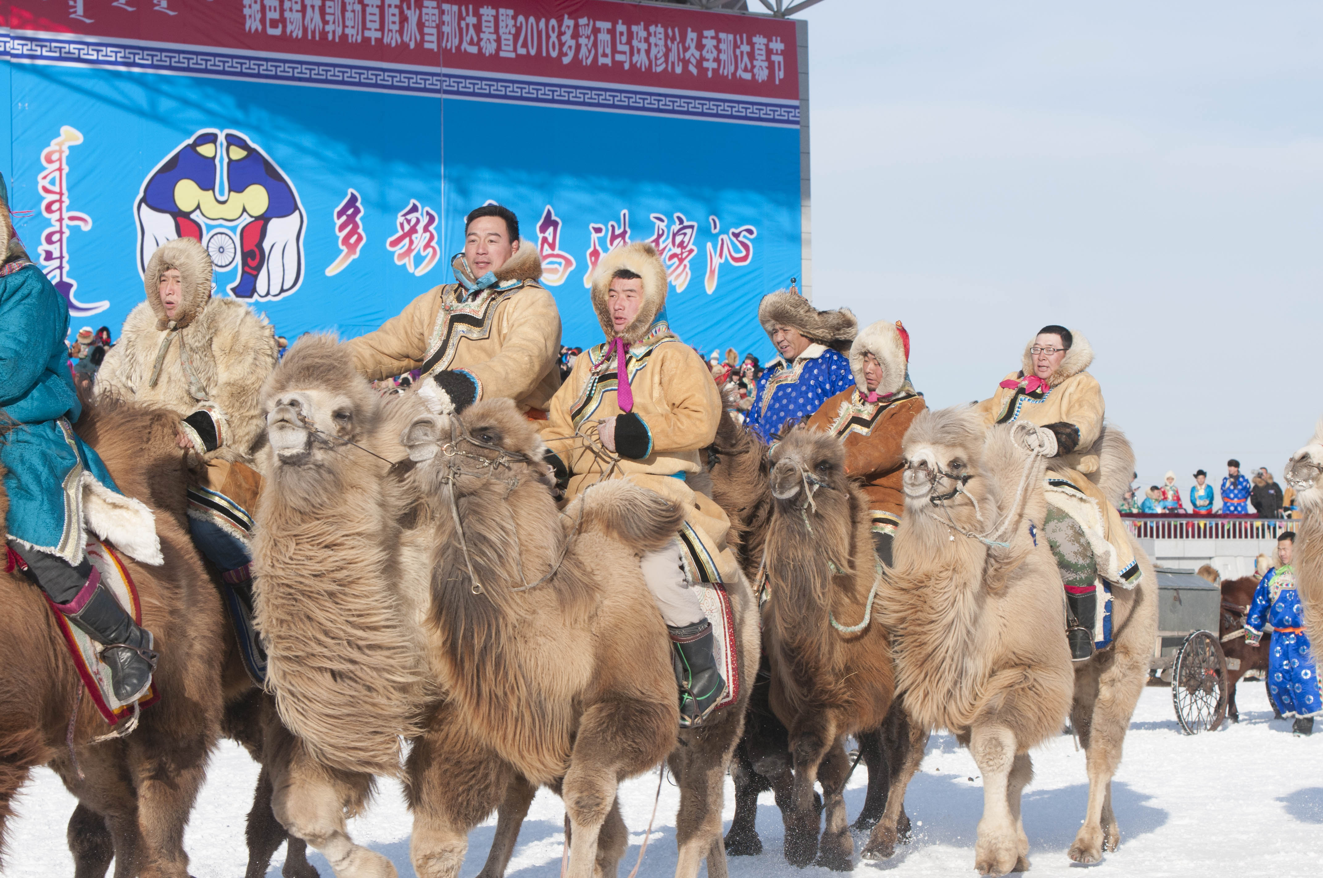 2018乌珠穆沁草原冰雪那达慕节今天开幕