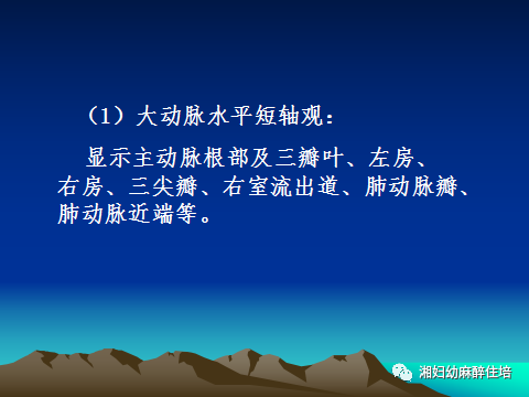 超声心动图是利用超声的特殊物理学特性检查心脏和大血管的解剖结构及