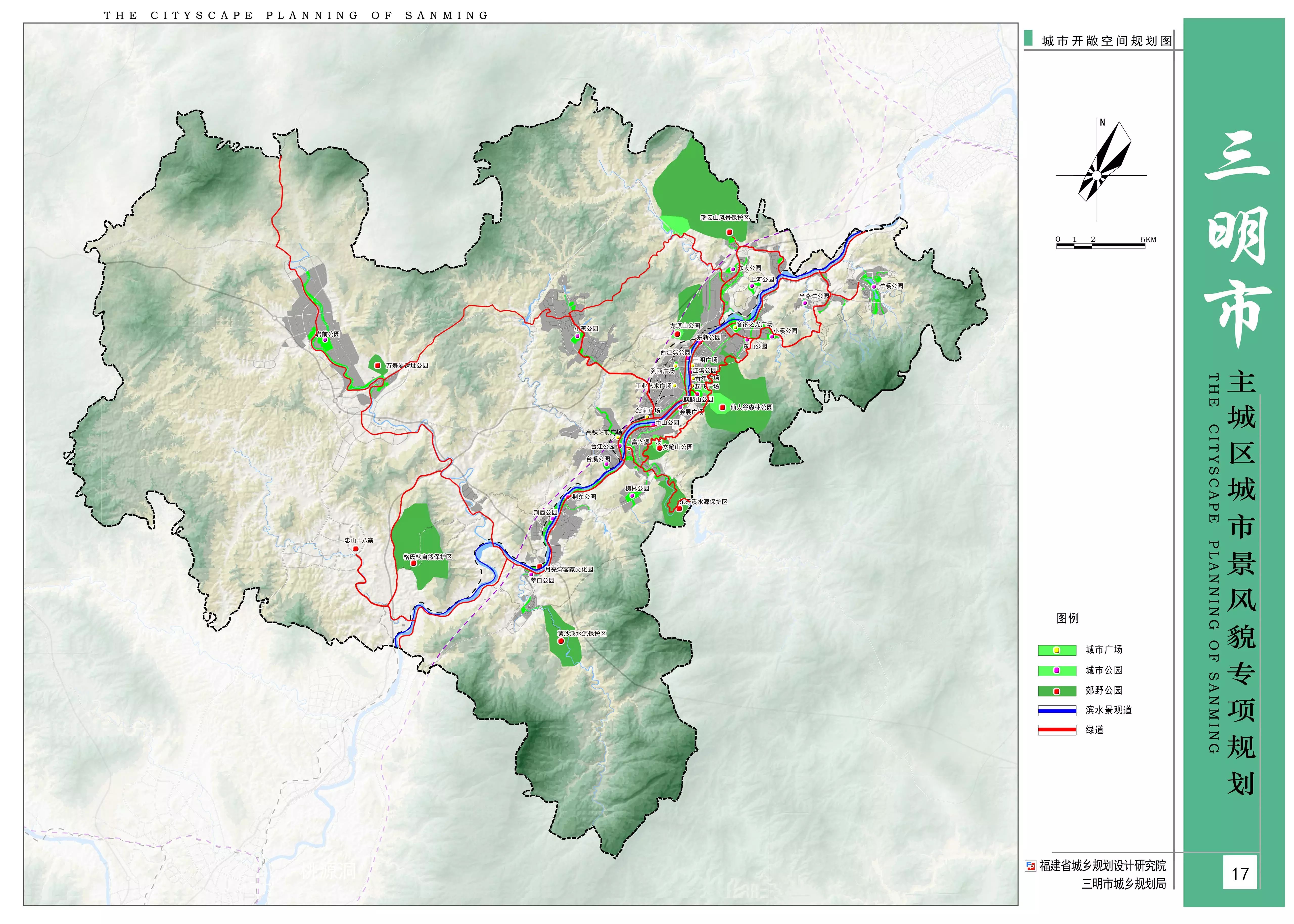 三明城市规划2030图片