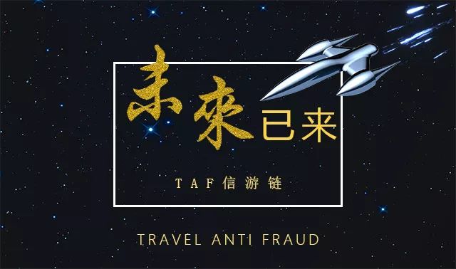 区块链年会盛宴百位大咖齐聚现场