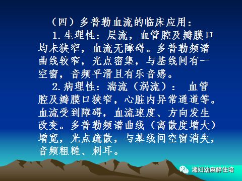 1954年首次應用超聲診斷心臟病.