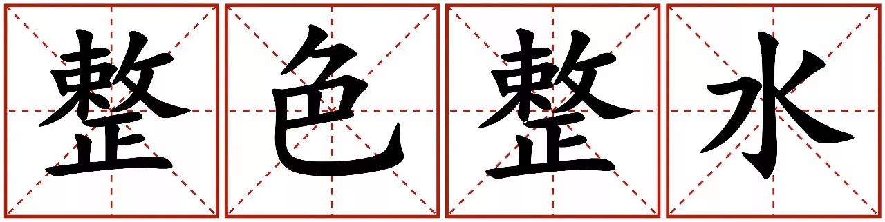 【释义】粤语词汇通常形容人形容装样子,装门面糊弄别人