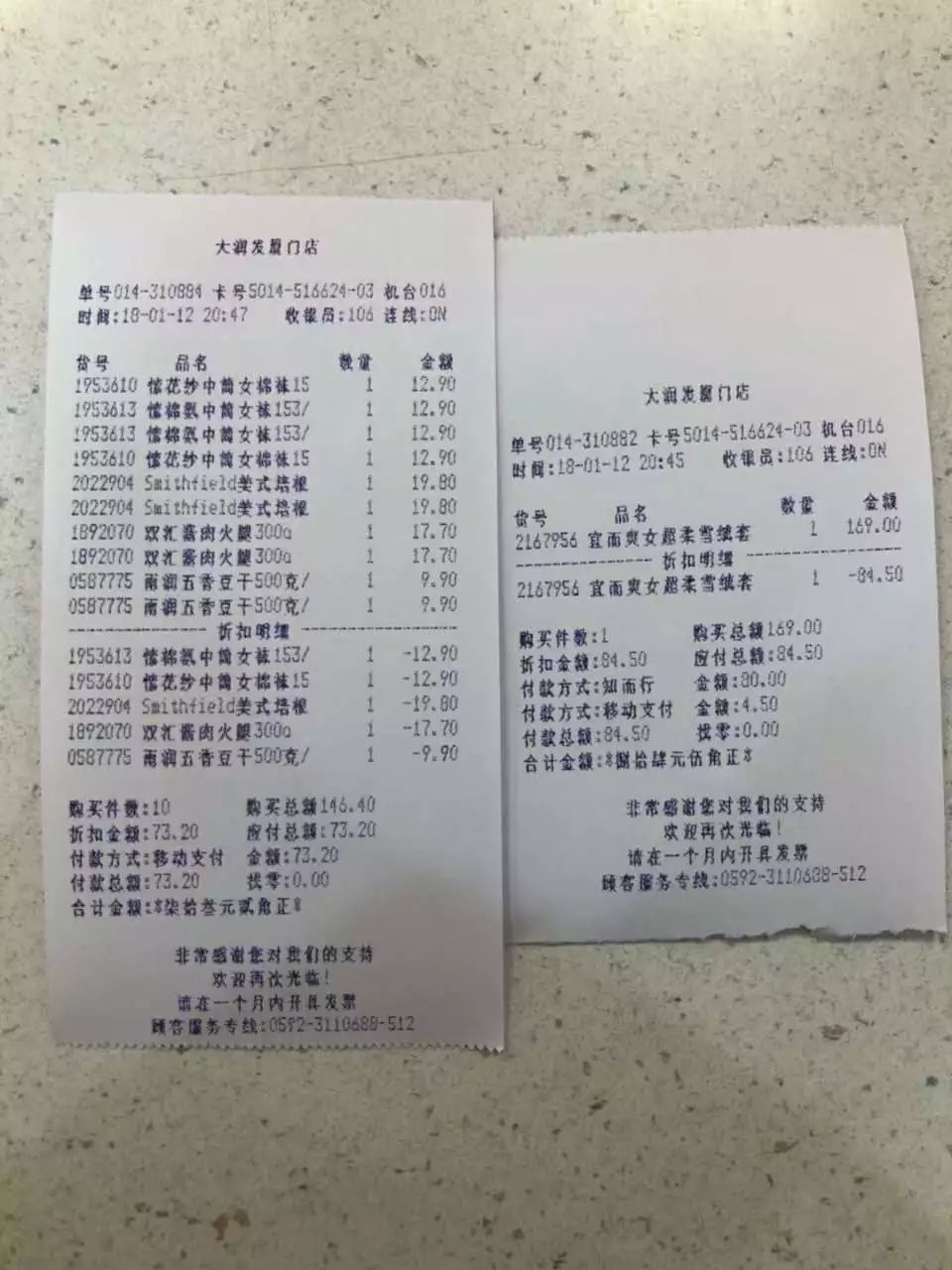 错过了前任,没关系,但绝不能错过大润发低价风暴