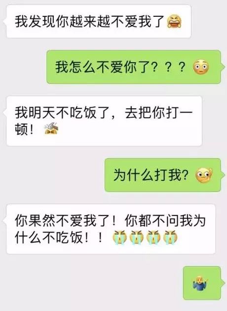 女生套路真是防不勝防有聊天記錄為證