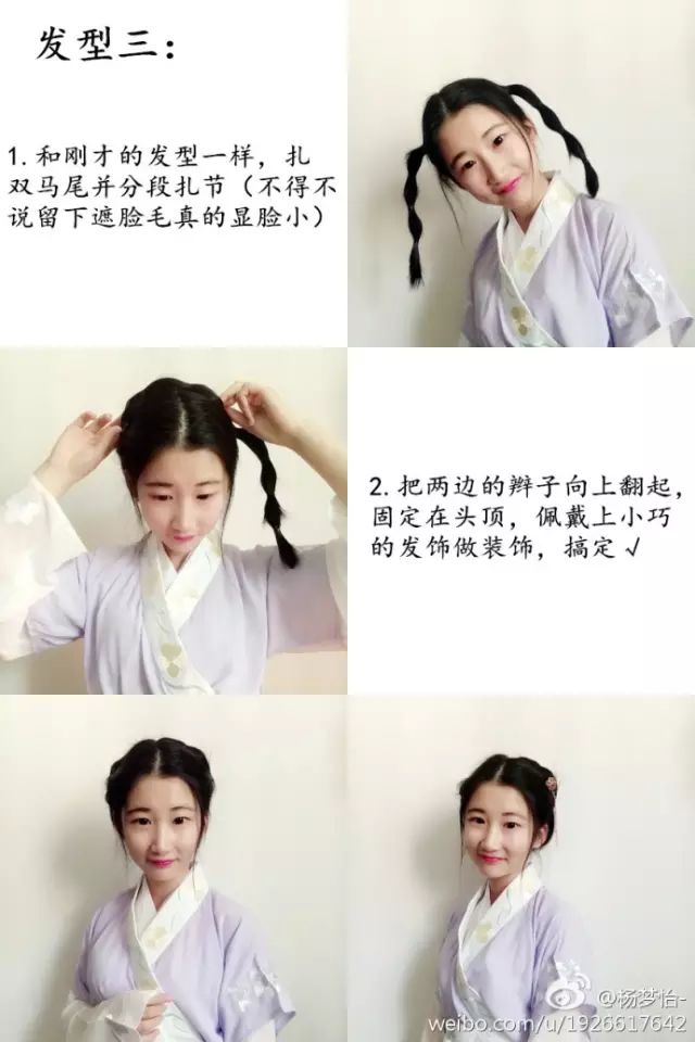 又到了发型小课堂了 今天准备了几款短发汉服发型 短发妹子学起来