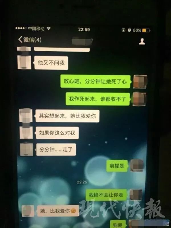 兩人言語曖昧,聊天內容露骨,