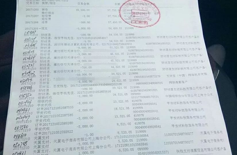 恐怖海口一男子凌晨步行回家遭人捂嘴昏睡醒來後9萬多不見連銀行卡里