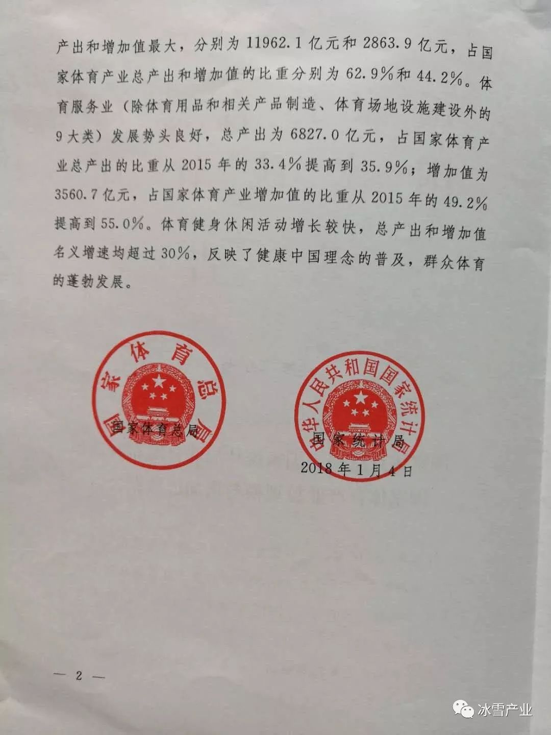 国家体育产业大力发展"六大产业链;针对税收,水电价格,金融支持,安保