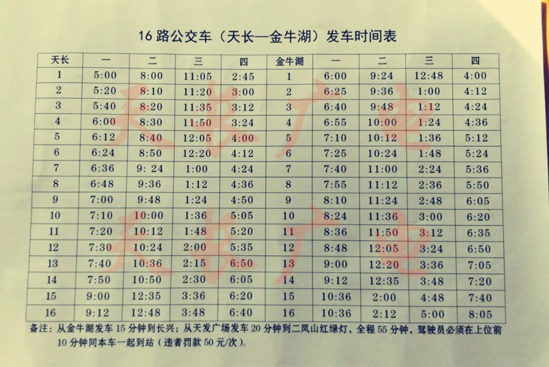 广元16路公交车路线图图片