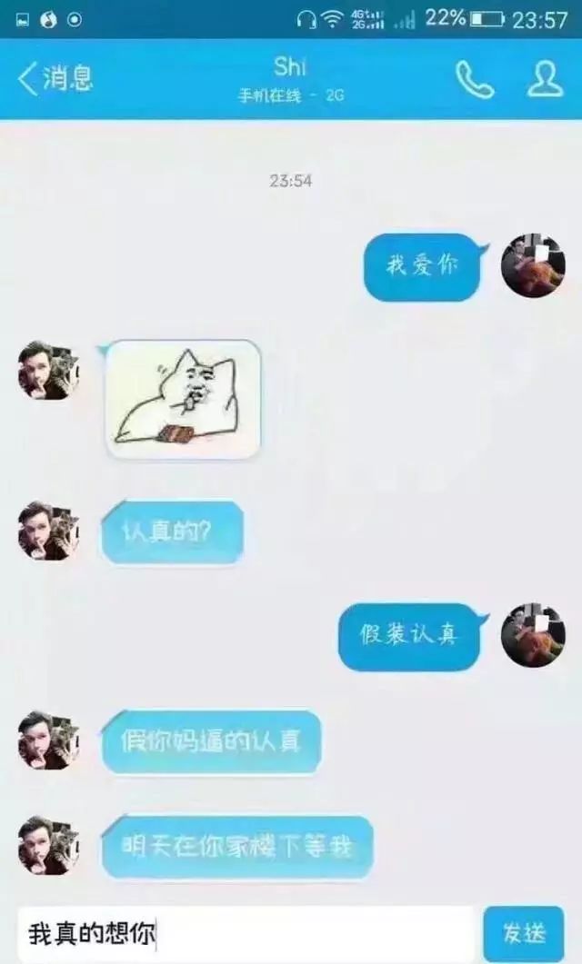 qq聊天记录爱情图片