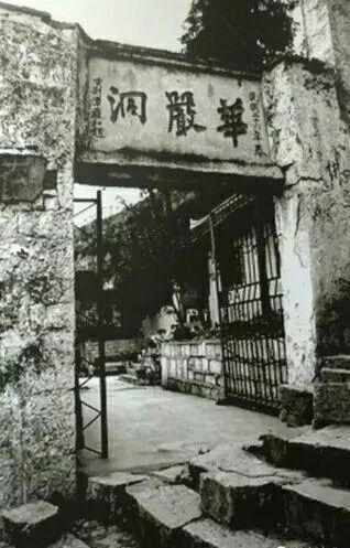 1939年1月,部分故宫国宝文物迁移到贵州安顺县华严洞存储.