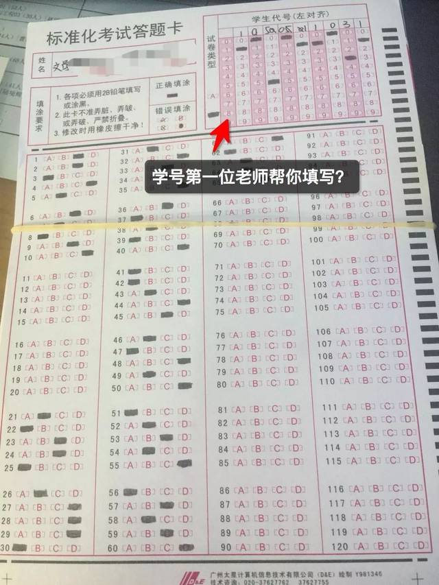 不按套路填涂答题卡的我们