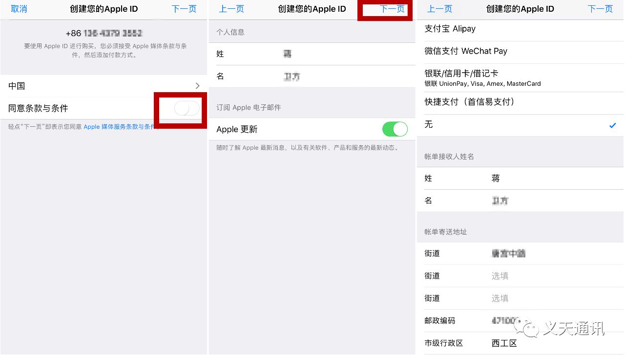 appleid怎么注册图片