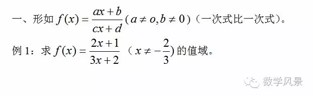 分式型函数求值域最值