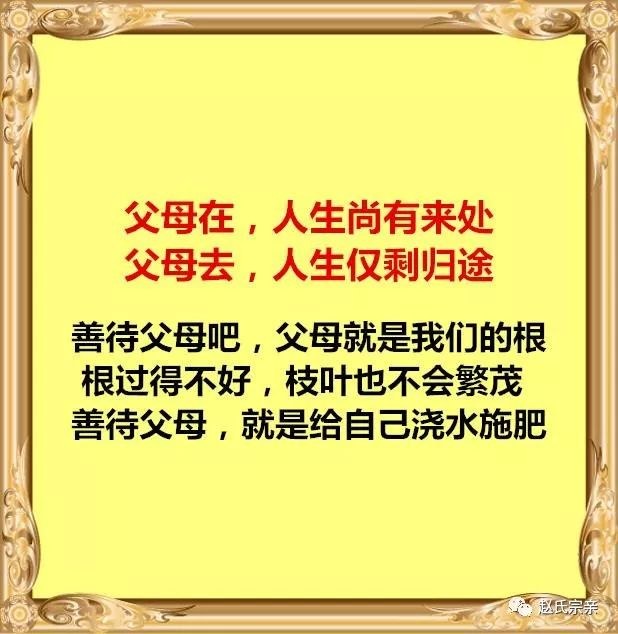 赵氏人生:人最大的教养,是善待父母