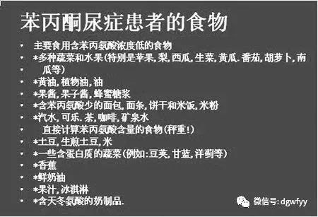 新生儿苯丙酮尿症有哪些表现为什么苯丙酮尿症患儿只能吃特殊饮食