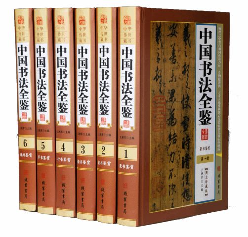 這才是學習書法的捷徑,學書者必看!(珍藏版)